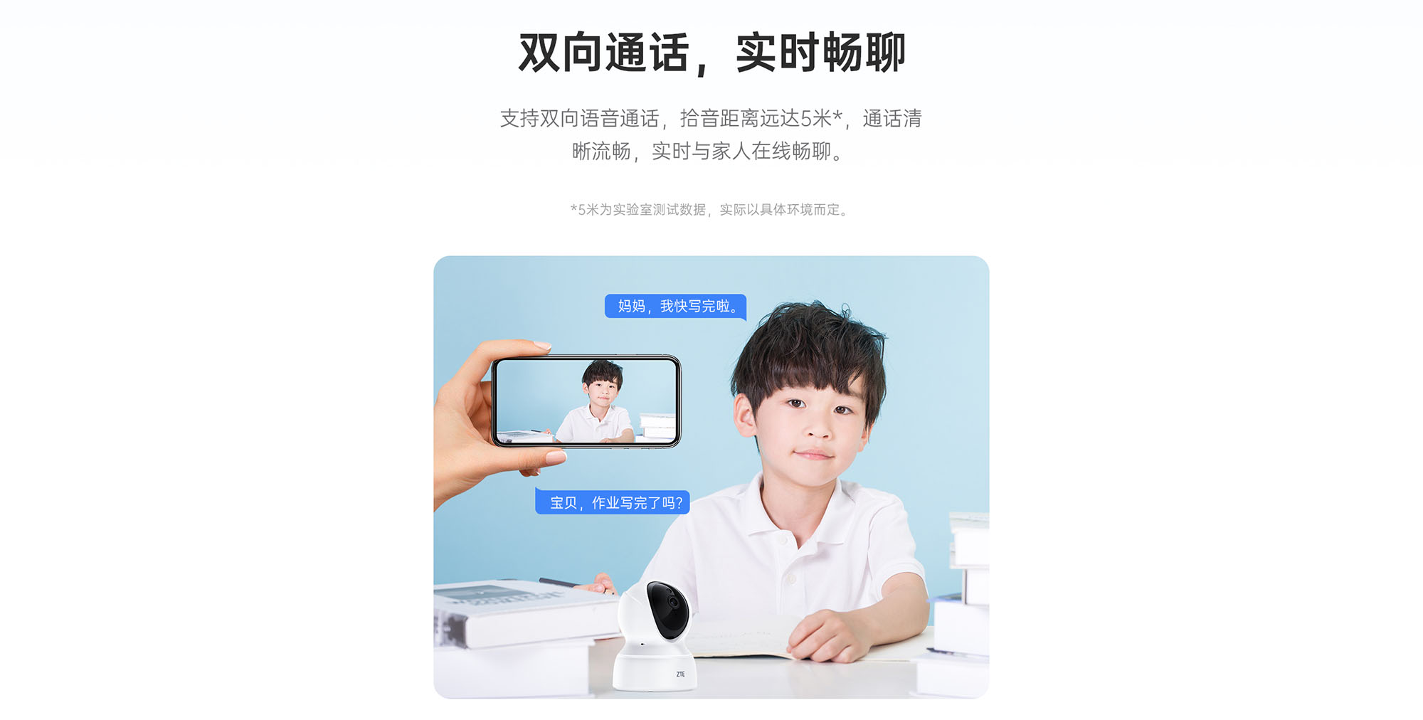 ZTE 2.5K Home Camera