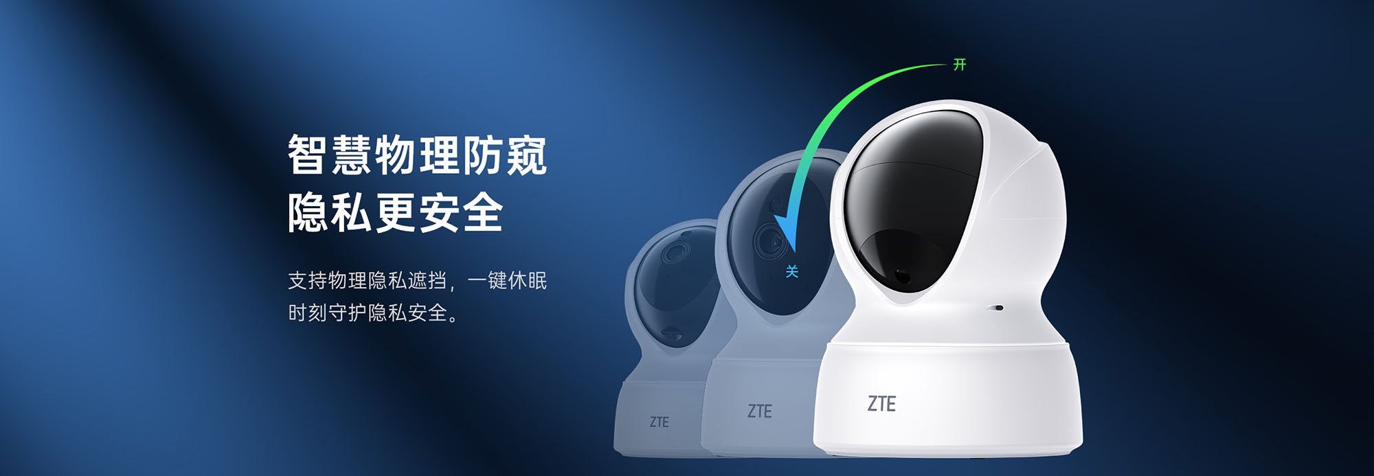 ZTE 2.5K Home Camera