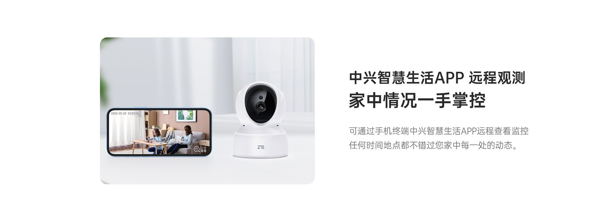 ZTE 2.5K Home Camera