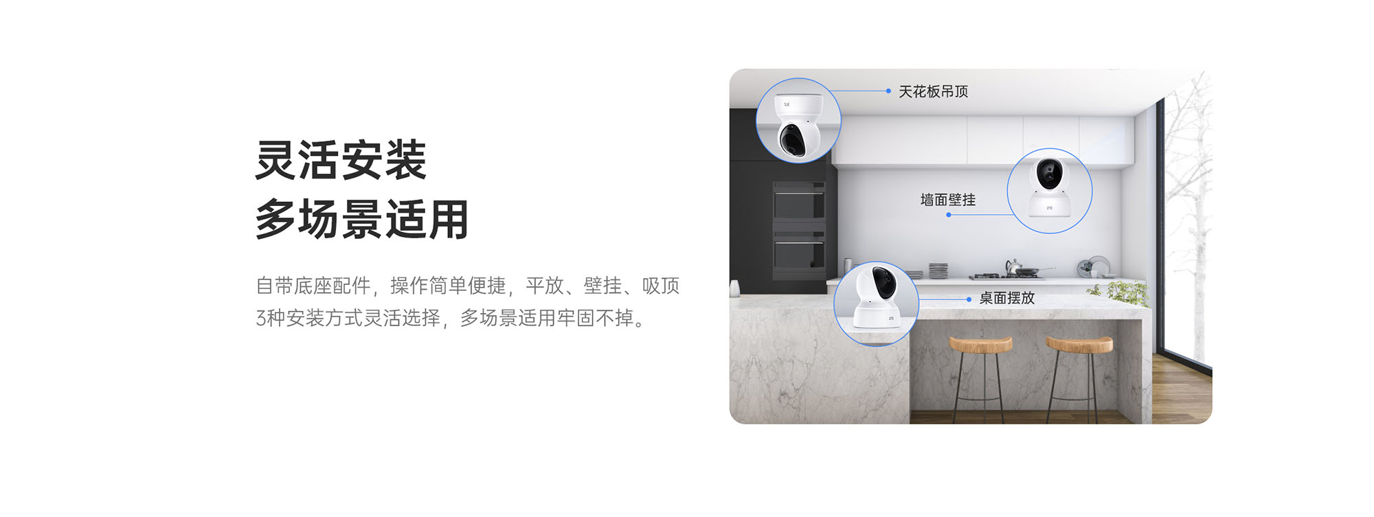 ZTE 2.5K Home Camera